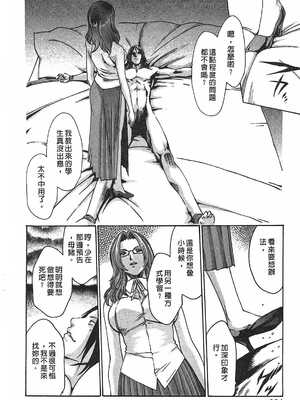 [春輝] 寄性獣医・鈴音 1_193