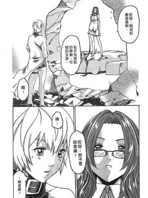 [春輝] 寄性獣医・鈴音 1_205