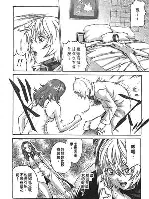 [春輝] 寄性獣医・鈴音 1_209