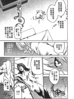 [春輝] 寄性獣医・鈴音 1_210