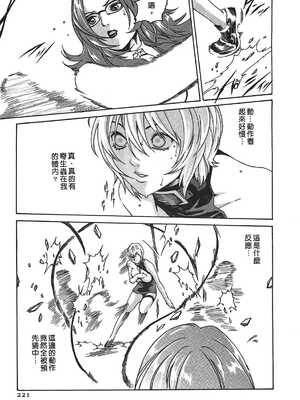 [春輝] 寄性獣医・鈴音 1_220