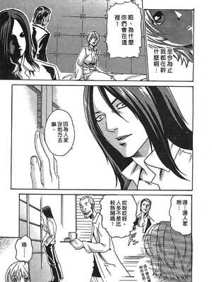 [春輝] 寄性獣医・鈴音 1_228