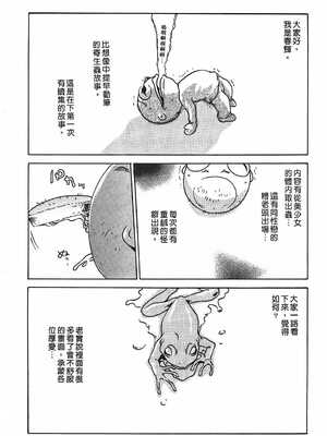 [春輝] 寄性獣医・鈴音 1_231