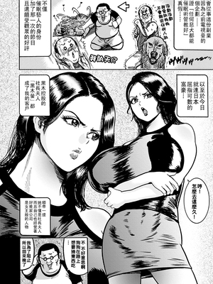 [巻貝一ヶ] 催眠セレブ犬 夜の即尺散歩_0124