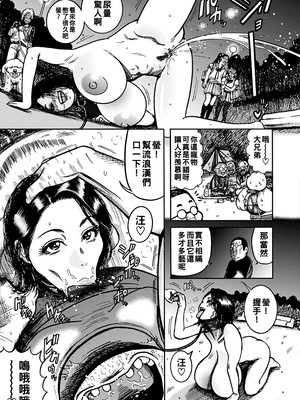 [巻貝一ヶ] 催眠セレブ犬 夜の即尺散歩_0131