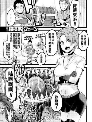 [よんよん] 残念探検家ジェーン_153_pg_153_768.04_KB