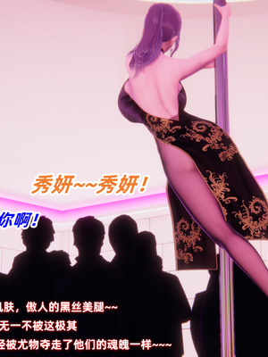 [白给] 堕落的肉畜警花_052