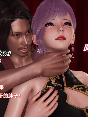 [白给] 堕落的肉畜警花_099