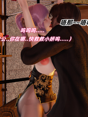 [白给] 堕落的肉畜警花_134