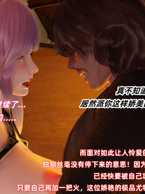 [白给] 堕落的肉畜警花_139