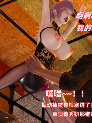 [白给] 堕落的肉畜警花_150