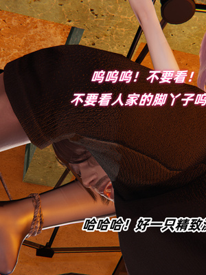 [白给] 堕落的肉畜警花_160