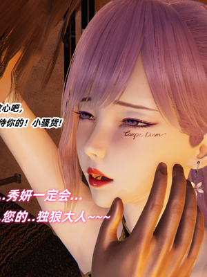 [白给] 堕落的肉畜警花_181