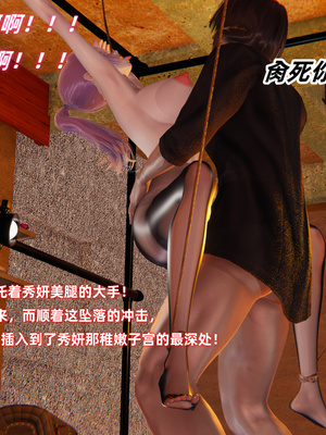 [白给] 堕落的肉畜警花_198