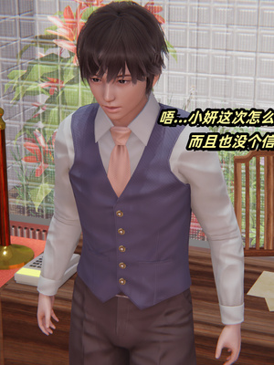 [白给] 堕落的肉畜警花_233