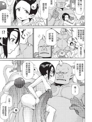 [来太] 人外エステ (COMIC BAVEL 2022年1月号) [中国翻訳] [無修正] [DL版]_13