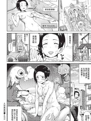 [来太] 人外エステ (COMIC BAVEL 2022年1月号) [中国翻訳] [無修正] [DL版]_22