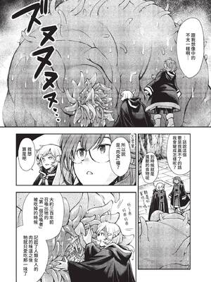 [嶺本八美] そこは女賢者が触手を倒さないと出れない迷宮 (COMIC BAVEL 2022年2月号) [中国翻訳] [無修正] [DL版]_04