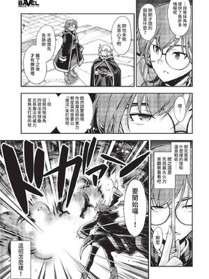 [嶺本八美] そこは女賢者が触手を倒さないと出れない迷宮 (COMIC BAVEL 2022年2月号) [中国翻訳] [無修正] [DL版]_05