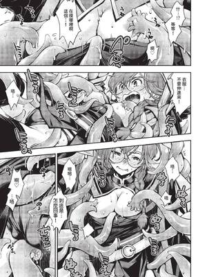 [嶺本八美] そこは女賢者が触手を倒さないと出れない迷宮 (COMIC BAVEL 2022年2月号) [中国翻訳] [無修正] [DL版]_07