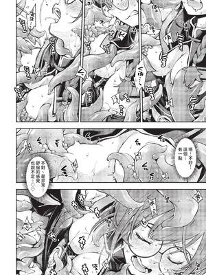 [嶺本八美] そこは女賢者が触手を倒さないと出れない迷宮 (COMIC BAVEL 2022年2月号) [中国翻訳] [無修正] [DL版]_10