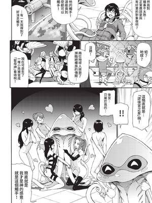 [来太] UFO×JK 2 (COMIC BAVEL 2022年3月号) [中国翻訳] [無修正] [DL版]_02