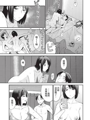 [鉢本] ママ友 (COMIC BAVEL 2022年4月号) [中国翻訳] [無修正] [DL版]_03