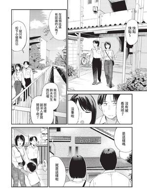 [鉢本] ママ友 (COMIC BAVEL 2022年4月号) [中国翻訳] [無修正] [DL版]_04