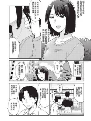 [鉢本] ママ友 (COMIC BAVEL 2022年4月号) [中国翻訳] [無修正] [DL版]_07