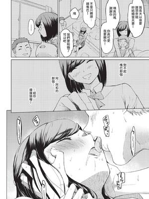 [あおやまきいろ。] 届かないあなたに (COMIC BAVEL 2022年5月号) [中国翻訳] [無修正] [DL版]_12