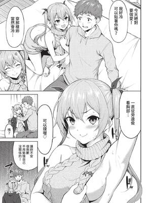 [ハレガマ] ふらすとれーしょん♡ (COMIC BAVEL 2022年5月号) [中国翻訳] [無修正] [DL版]_05
