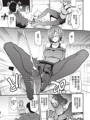 [団地の] 偽られた常識~家庭教師淫姦~ (COMIC BAVEL 2022年5月号) [中国翻訳] [無修正] [DL版]_05