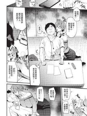 [団地の] 偽られた常識~家庭教師淫姦~ (COMIC BAVEL 2022年5月号) [中国翻訳] [無修正] [DL版]_06