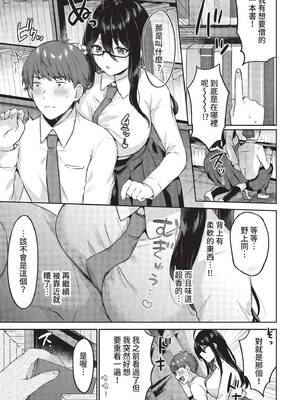 [柿野なしこ] 図書室のマモノ (COMIC BAVEL 2022年5月号) [中国翻訳] [無修正] [DL版]_03