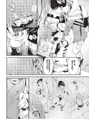 [fu-ta] おとしごろ (COMIC BAVEL 2022年6月号) [中国翻訳] [無修正] [DL版]_12