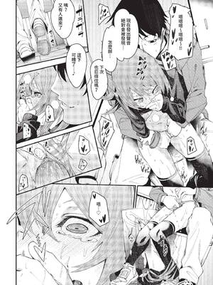 [fu-ta] おとしごろ (COMIC BAVEL 2022年6月号) [中国翻訳] [無修正] [DL版]_20