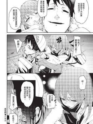 [fu-ta] おとしごろ (COMIC BAVEL 2022年6月号) [中国翻訳] [無修正] [DL版]_28