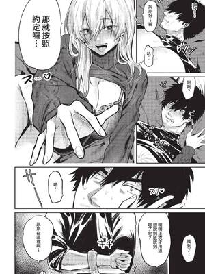 [朝野よみち] 鬼イカせの流儀 (COMIC BAVEL 2022年6月号) [中国翻訳] [無修正] [DL版]_08