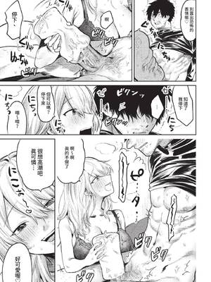 [朝野よみち] 鬼イカせの流儀 (COMIC BAVEL 2022年6月号) [中国翻訳] [無修正] [DL版]_11