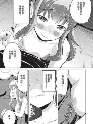 [INAGO] よくばり撮影会♥ (COMIC BAVEL 2022年6月号) [中国翻訳] [無修正] [DL版]_05