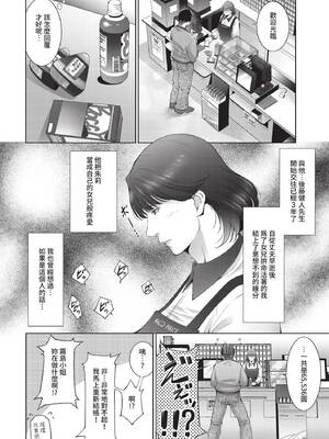 [東磨樹] Happy sky (COMIC BAVEL 2022年6月号) [中国翻訳] [無修正] [DL版]_02