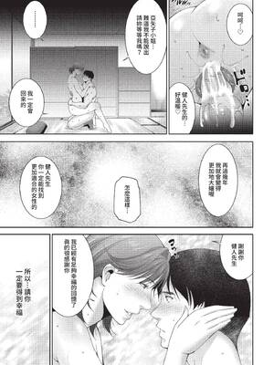 [東磨樹] Happy sky (COMIC BAVEL 2022年6月号) [中国翻訳] [無修正] [DL版]_19