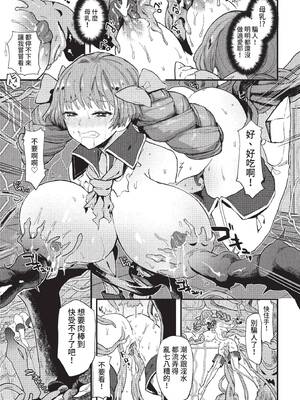 [うのせろ] 魔法少女ミルミルン 第12話 おばけツリーでミラクル！ (COMIC BAVEL 2022年7月号) [中国翻訳] [無修正] [DL版]_09