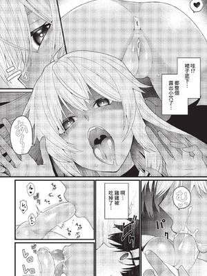 [魚野シノメ] 小悪妹♥ (COMIC BAVEL 2022年7月号) [中国翻訳] [無修正] [DL版]_08