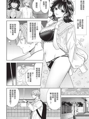 [茨芽ヒサ] だらしなカノジョ♡ (COMIC BAVEL 2022年8月号) [中国翻訳] [無修正] [DL版]_02