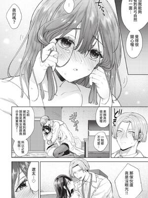 [茨芽ヒサ] だらしなカノジョ♡ (COMIC BAVEL 2022年8月号) [中国翻訳] [無修正] [DL版]_06