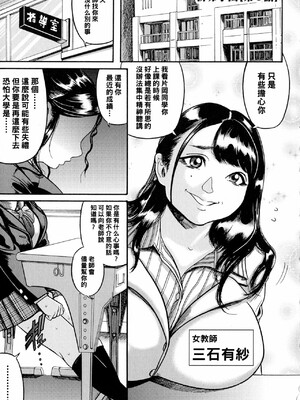 [巻貝一ヶ] 排卵学園～性奴指導～[中国翻訳]_007