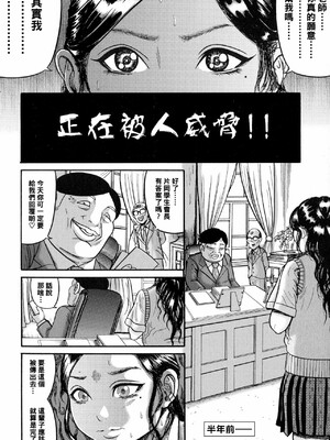 [巻貝一ヶ] 排卵学園～性奴指導～[中国翻訳]_008