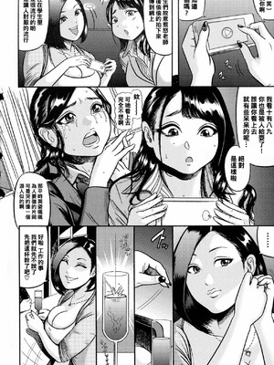 [巻貝一ヶ] 排卵学園～性奴指導～[中国翻訳]_024