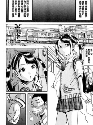 [巻貝一ヶ] 排卵学園～性奴指導～[中国翻訳]_044